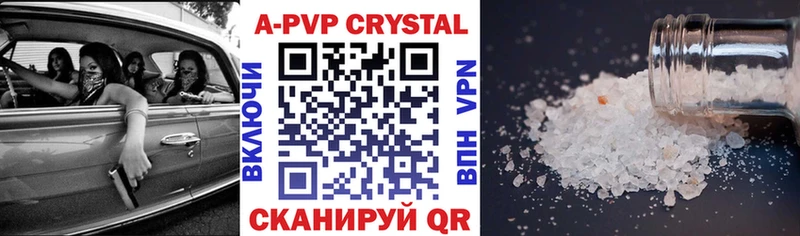 Альфа ПВП крисы CK  закладка  Вилючинск 