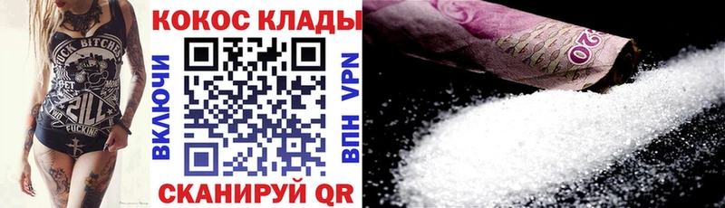 COCAIN 97%  закладки  Вилючинск 