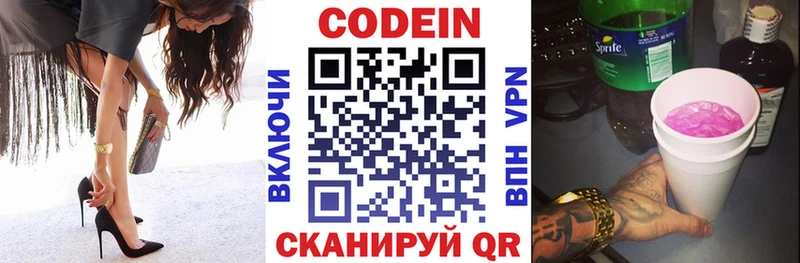 сайты даркнета наркотические препараты  hydra   Вилючинск  Кодеиновый сироп Lean напиток Lean (лин) 