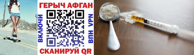 ГЕРОИН афганец где купить blacksprut рабочий сайт Вилючинск